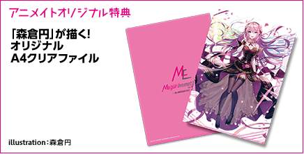 EXIT TUNES PRESENTS Megurinemotion feat.巡音ルカ - 10th